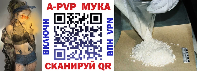 A-PVP мука  Купить  Сатка 