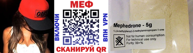 МЕФ мяу мяу  Купить  Сатка 